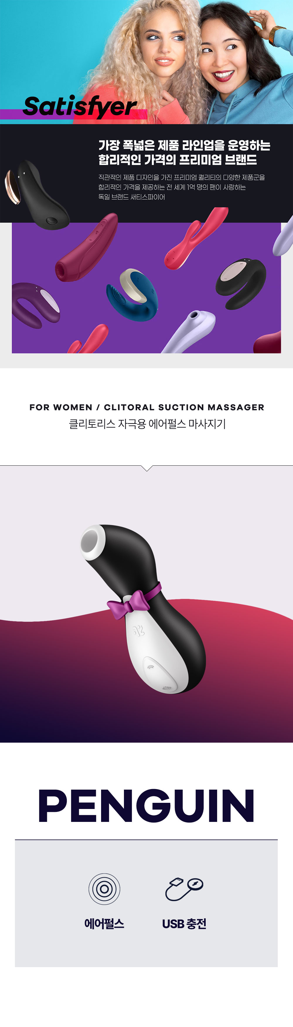 새티스파이어 펭귄 상세 이미지 2