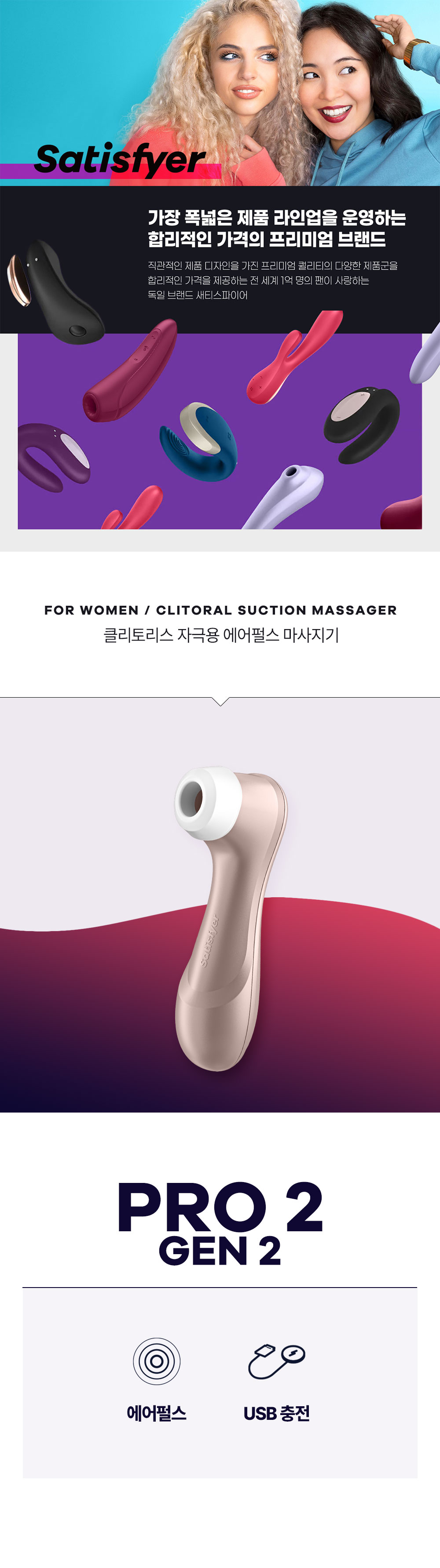 새티스파이어 프로2 상세 이미지 1