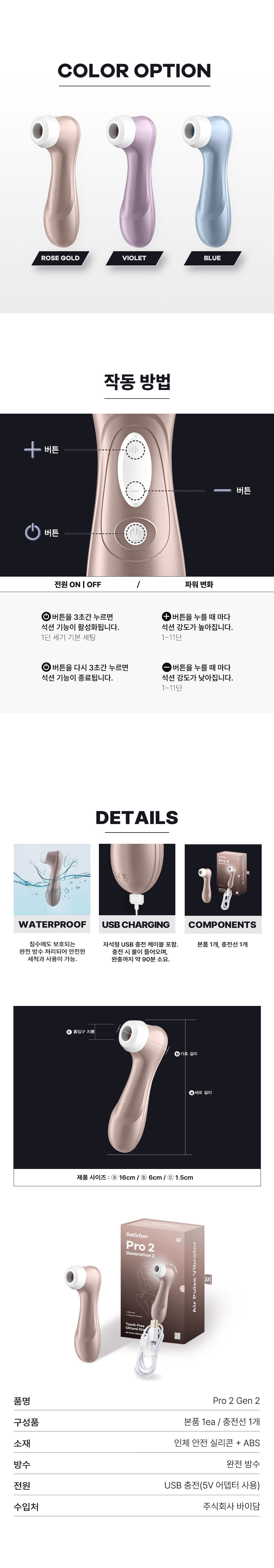 새티스파이어 프로2 상세 이미지 4