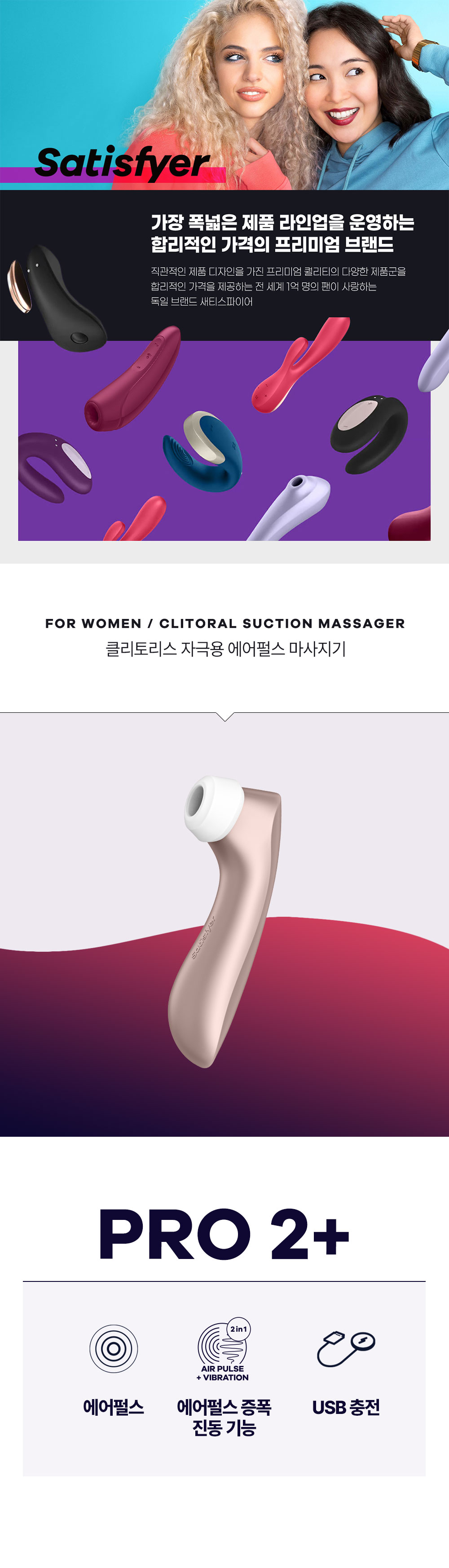 새티스파이어 프로2 플러스 상세 이미지 1