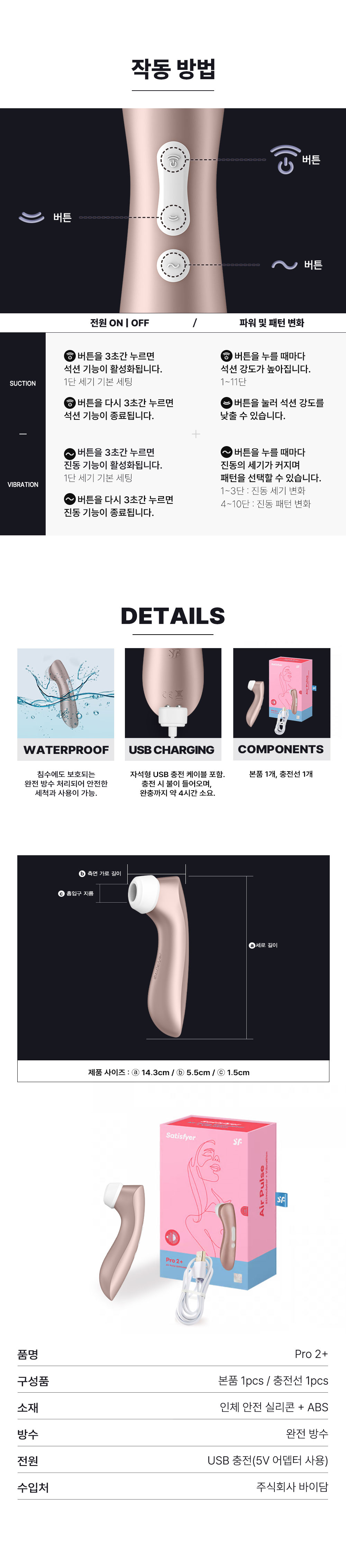 새티스파이어 프로2 플러스 상세 이미지 6