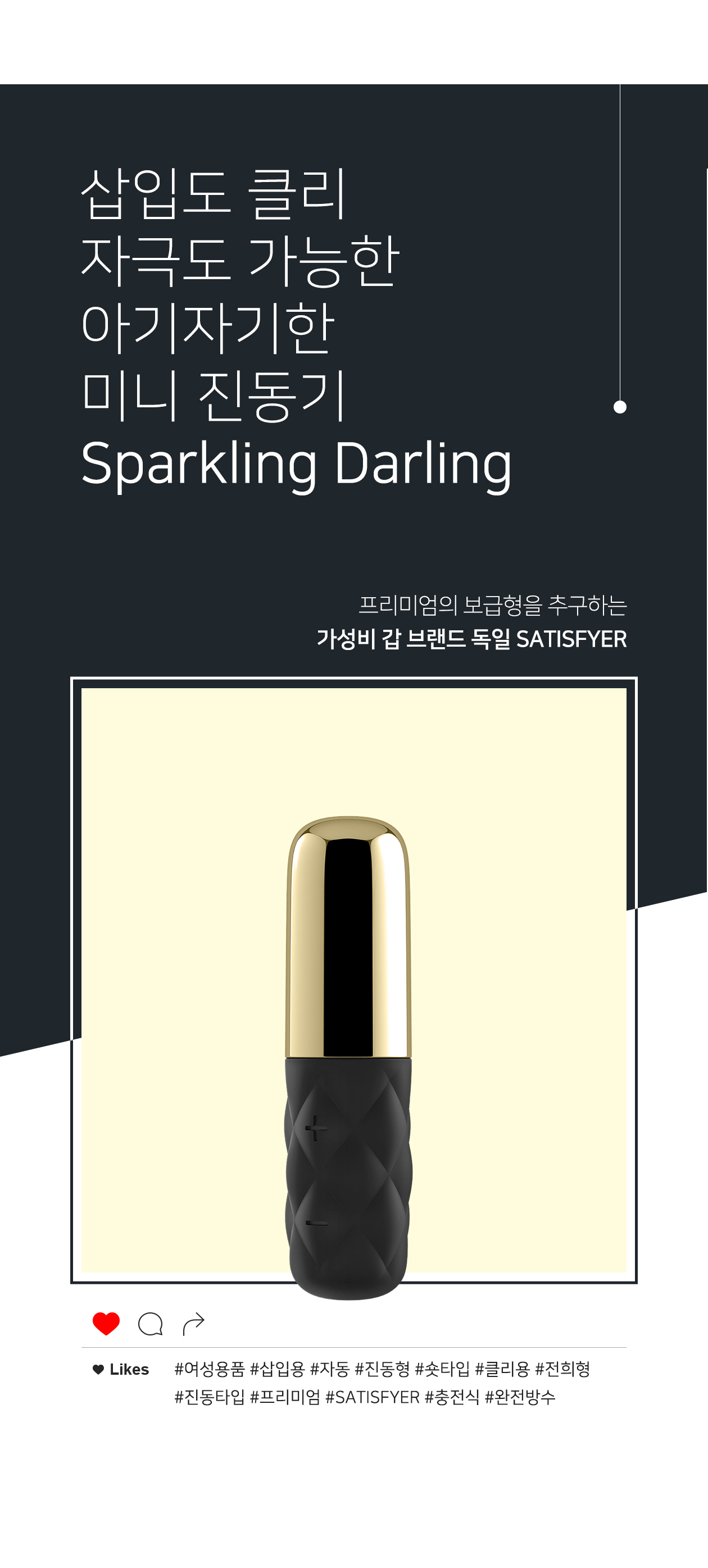 SPARKLING DARLING 상세 이미지 3