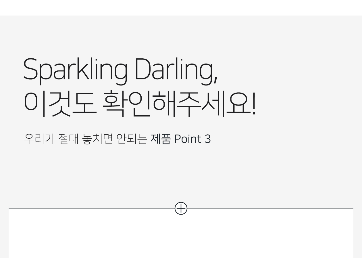 SPARKLING DARLING 상세 이미지 6