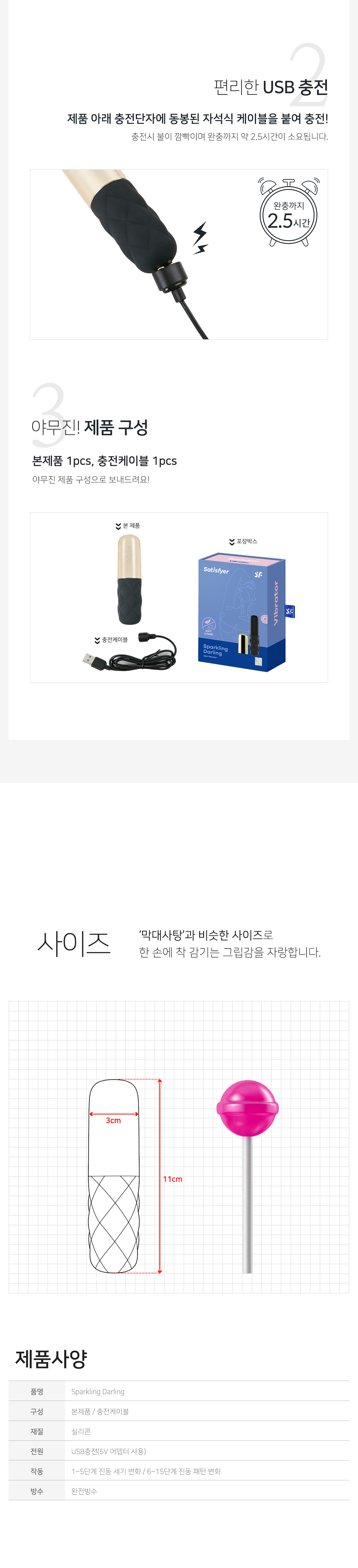SPARKLING DARLING 상세 이미지 8