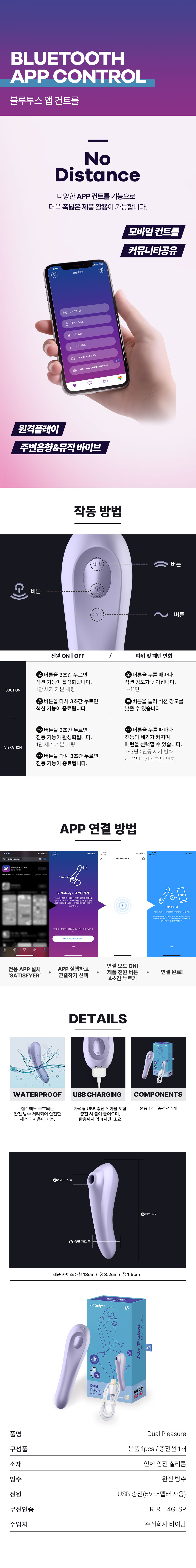 DUAL PLEASURE NEW 상세 이미지 10