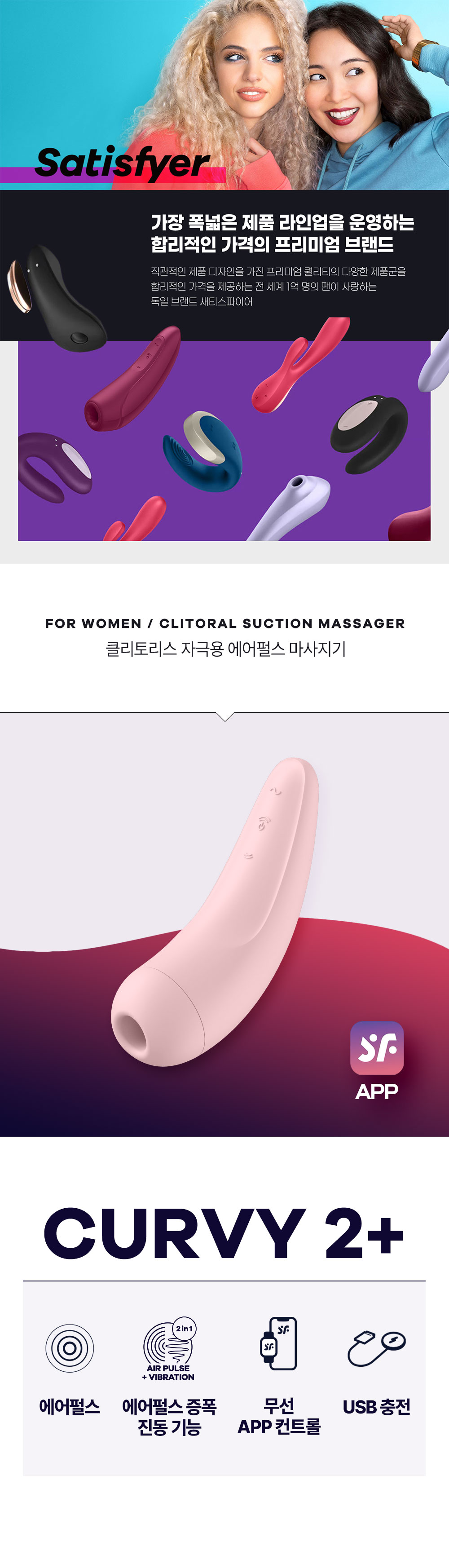 새티스파이어 커비 2+ (CURVY 2+) 상세 이미지 3