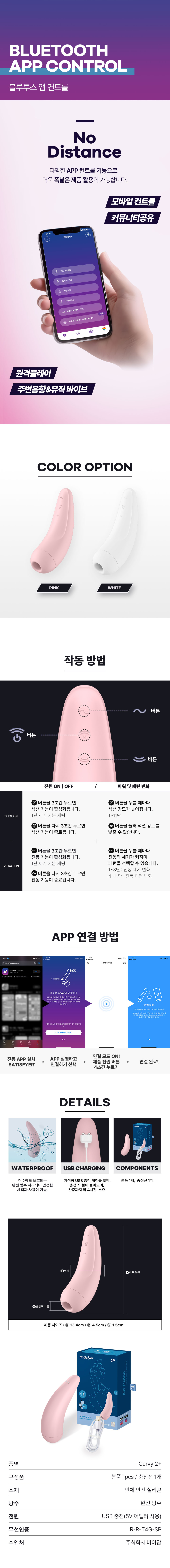 새티스파이어 커비 2+ (CURVY 2+) 상세 이미지 8