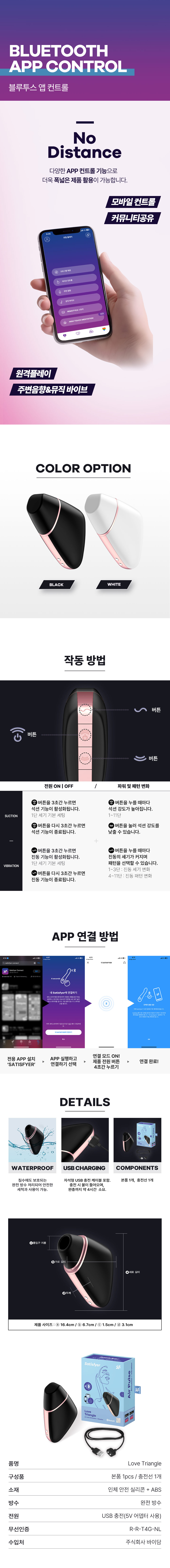 LOVE TRIANGLE 상세 이미지 8