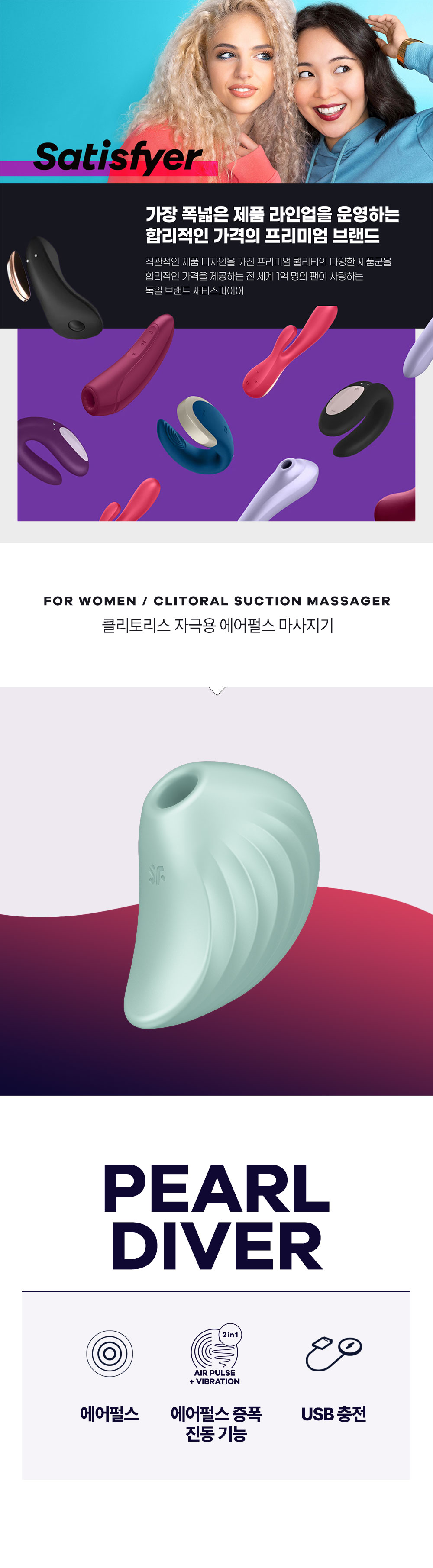 새티스파이어 펄 다이버 상세 이미지 2