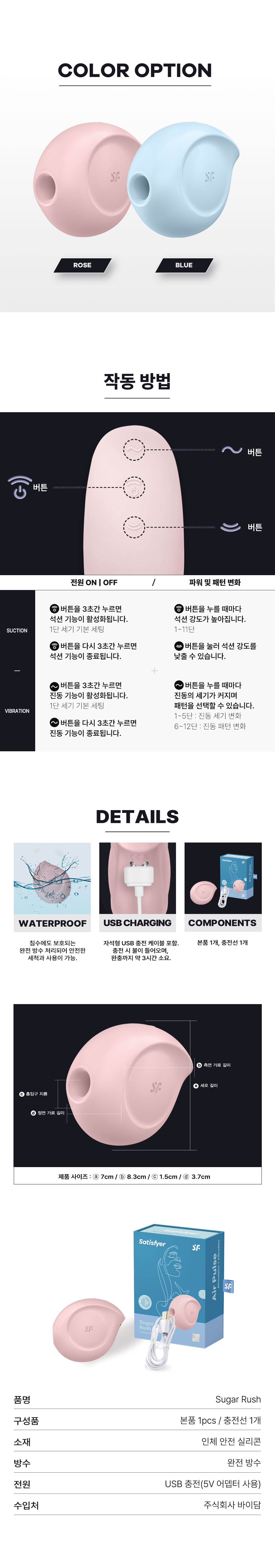 SUGAR RUSH 상세 이미지 7