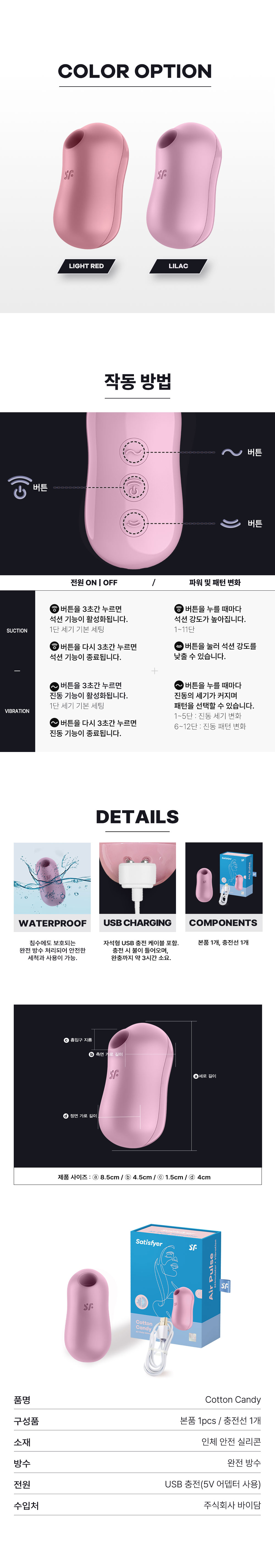 COTTON CANDY 상세 이미지 7