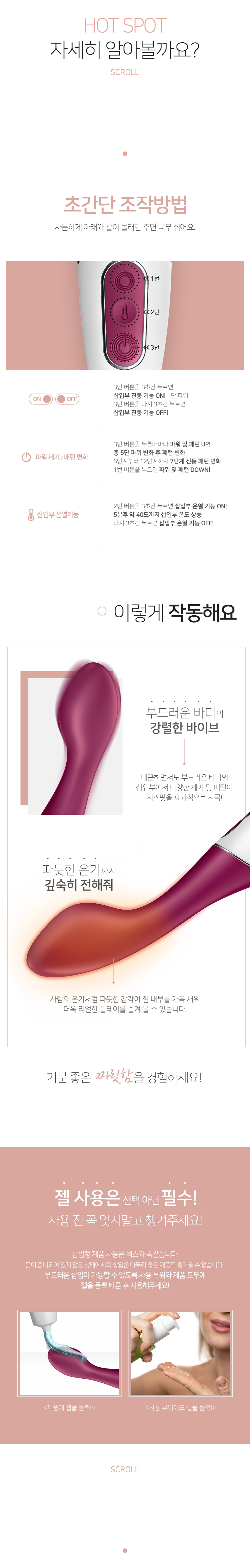 HOT SPOT 상세 이미지 4