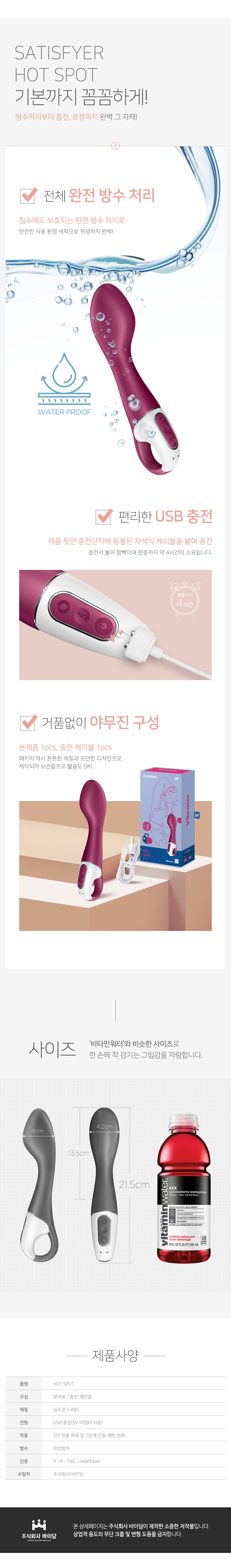 HOT SPOT 상세 이미지 6