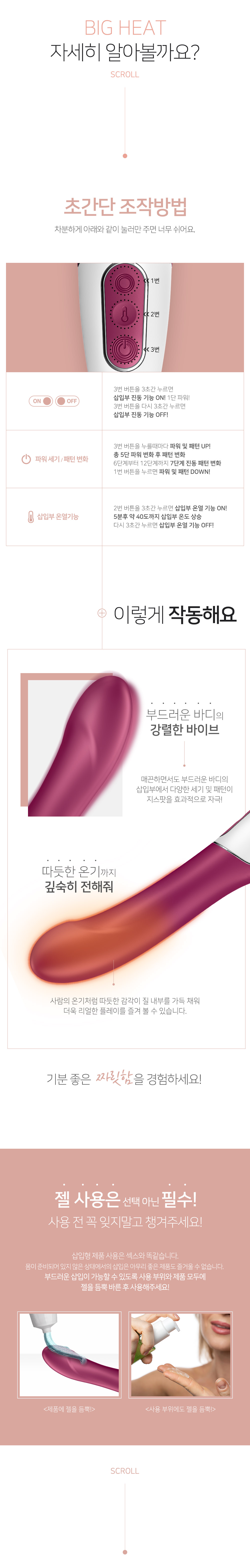 BIG HEAT 상세 이미지 4