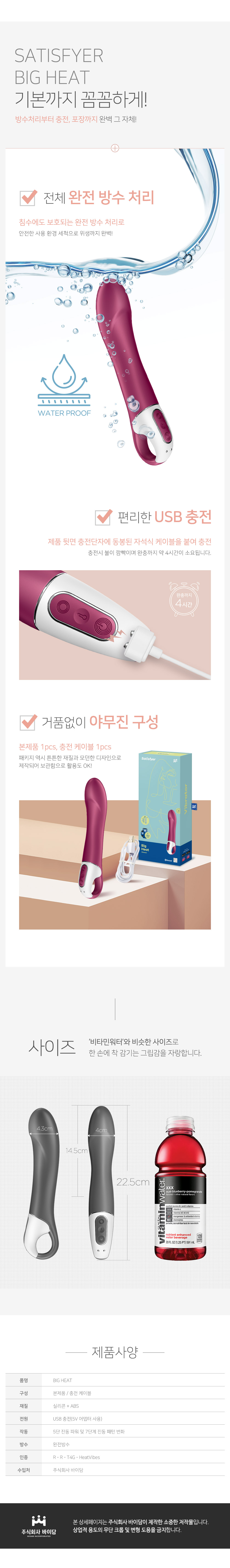BIG HEAT 상세 이미지 6