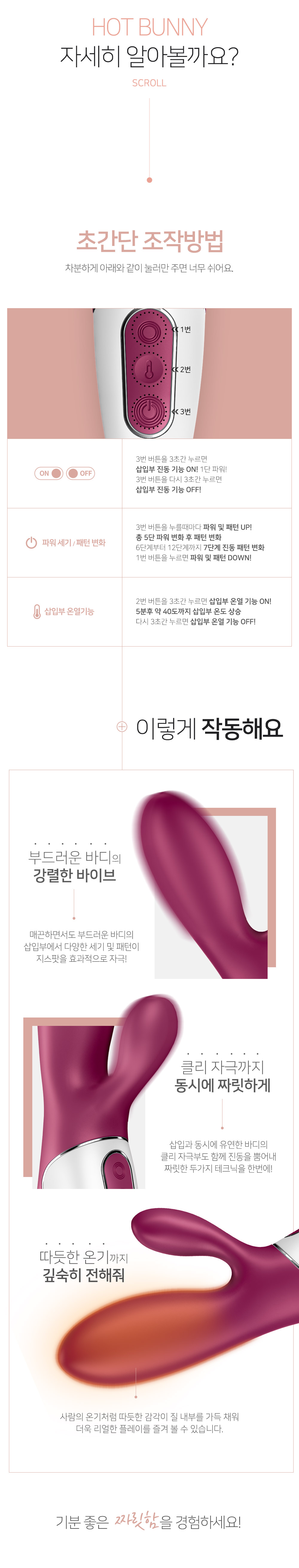 HOT BUNNY 상세 이미지 4