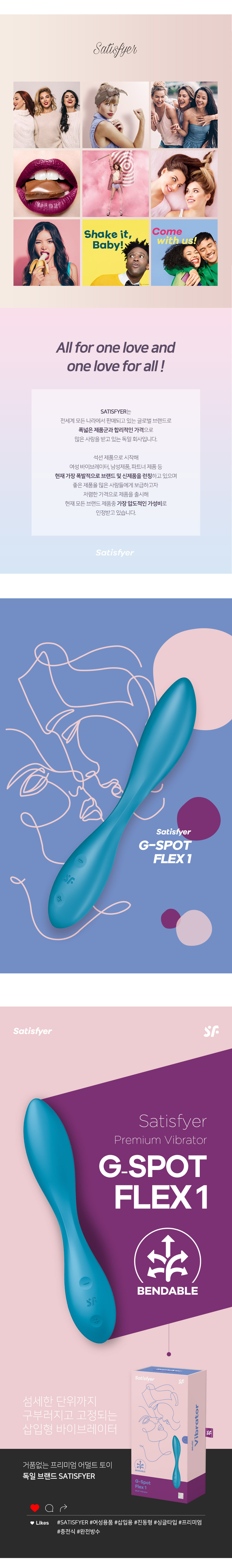G-SPOT FLEX 1 상세 이미지 2