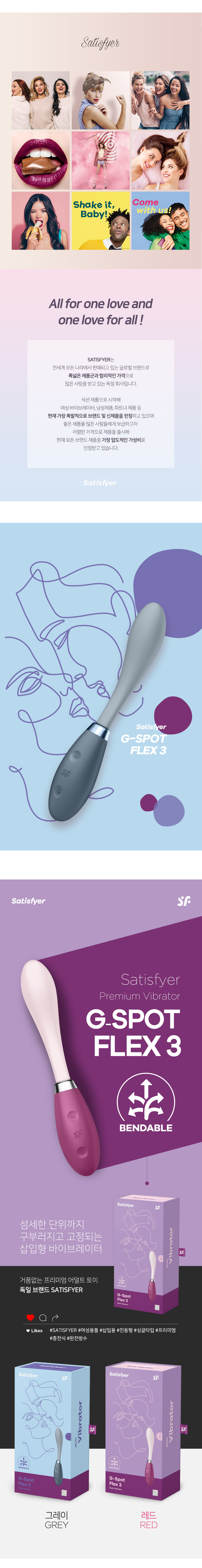 G-SPOT FLEX 3 상세 이미지 2