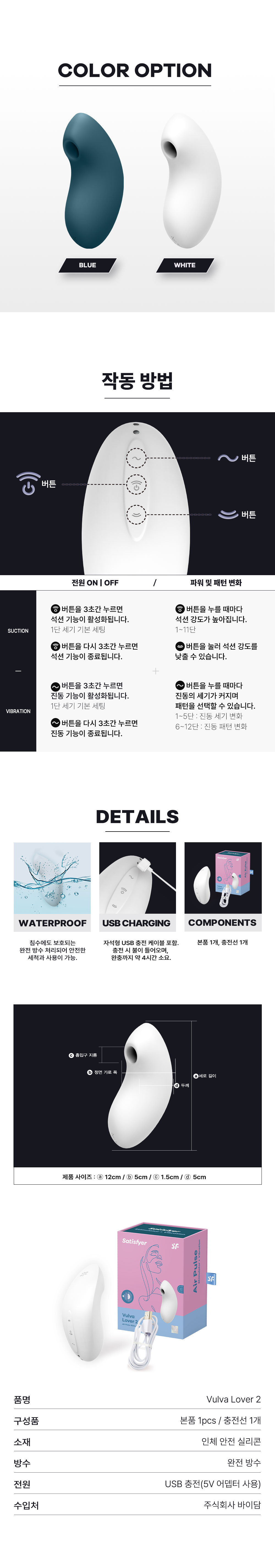 VULVA LOVER 2 상세 이미지 7