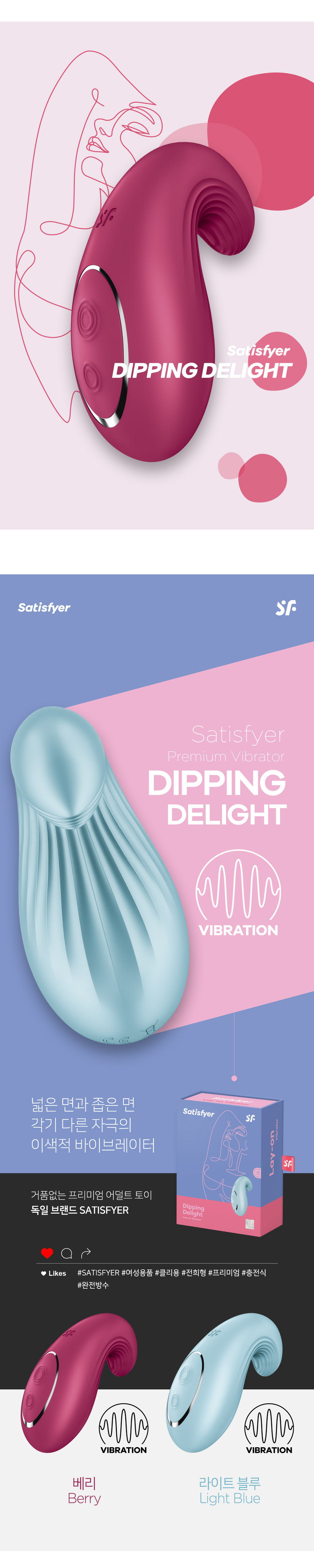 SATISFYER DIPPING DELIGHT 상세 이미지 3