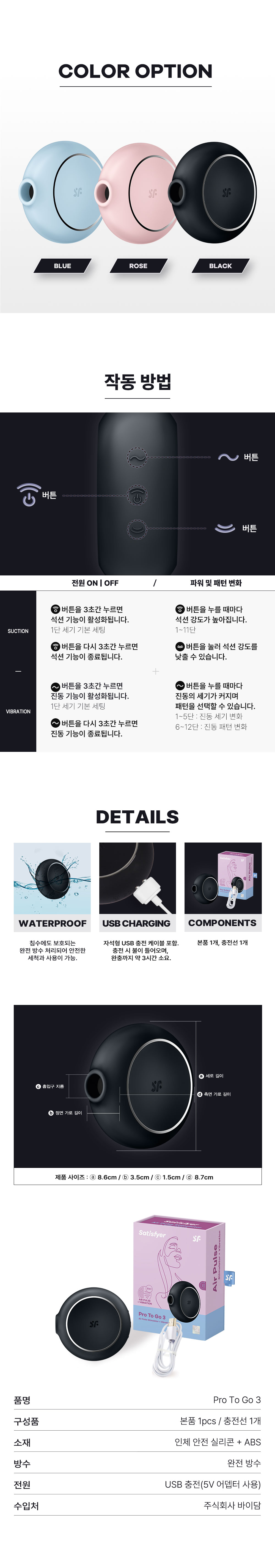 PRO TO GO 3 상세 이미지 7