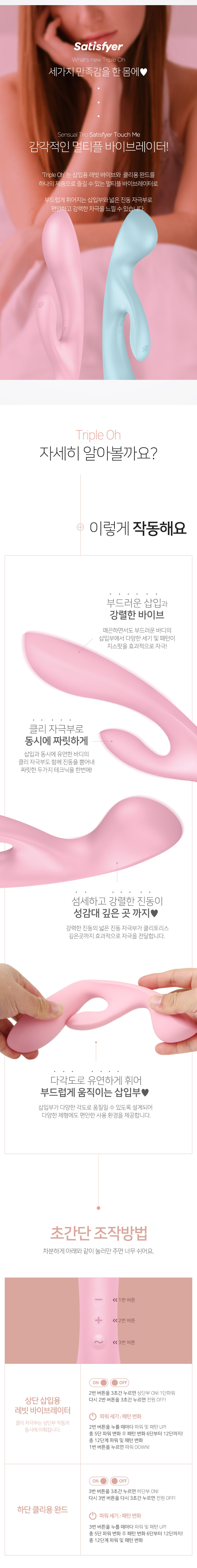 TRIPLE OH 상세 이미지 4