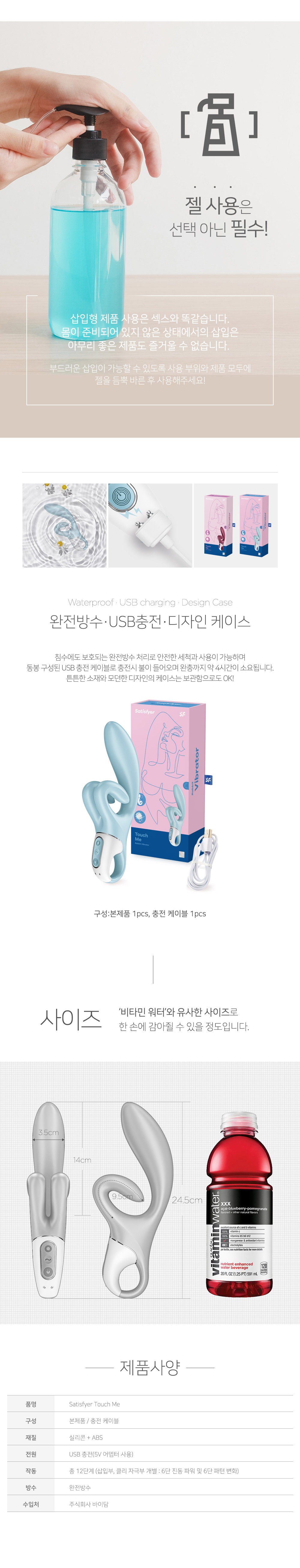 TOUCH ME 상세 이미지 5