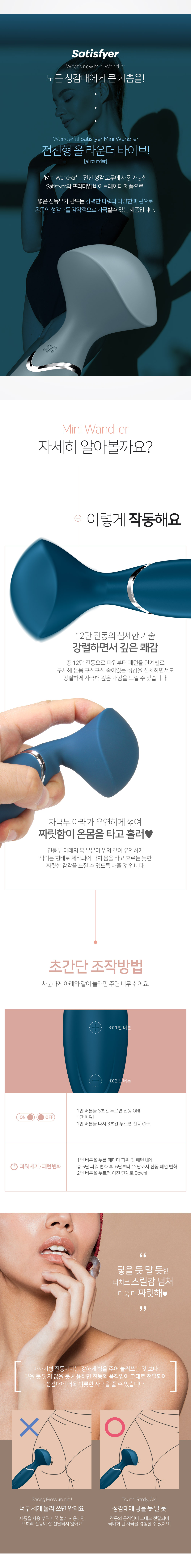 MINI WAND-ER 상세 이미지 4