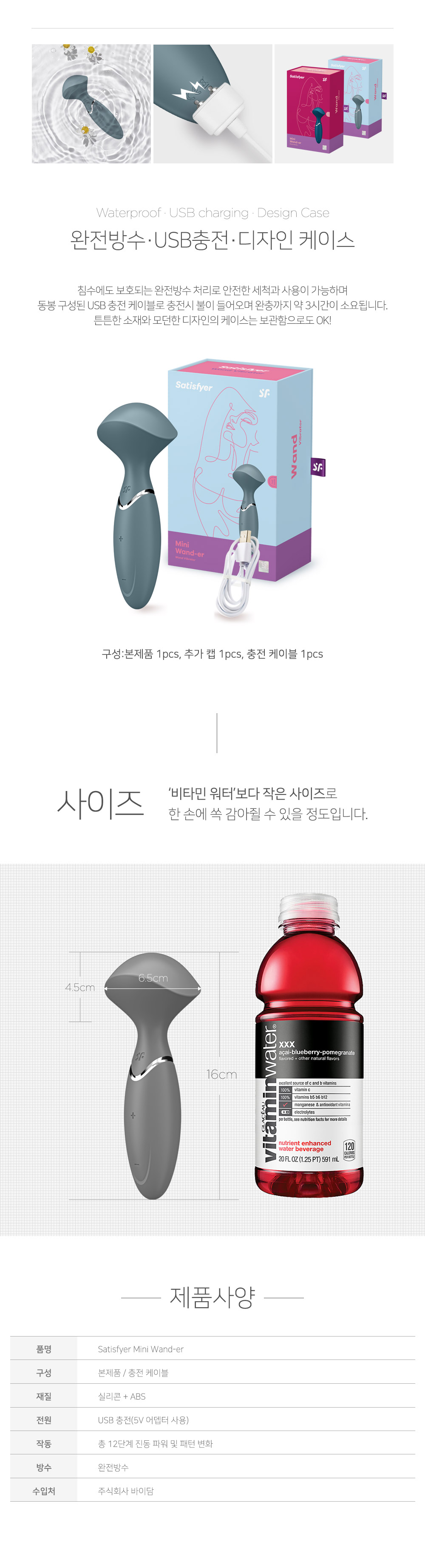 MINI WAND-ER 상세 이미지 5