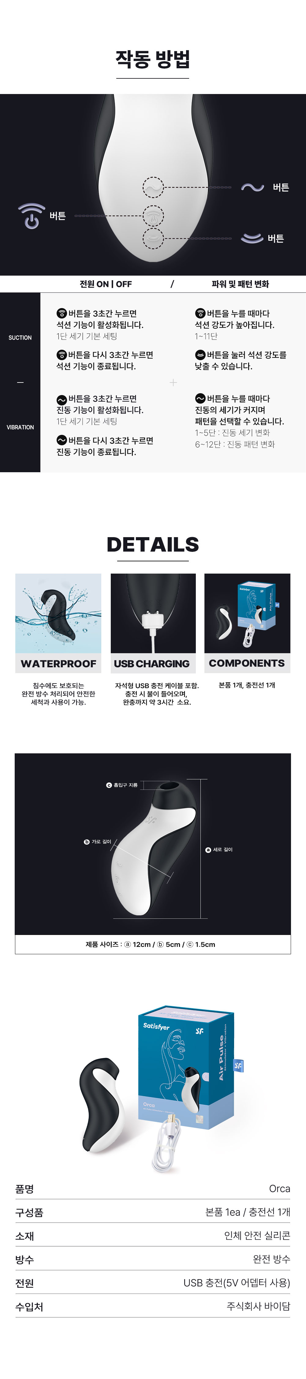 ORCA NEW 상세 이미지 7