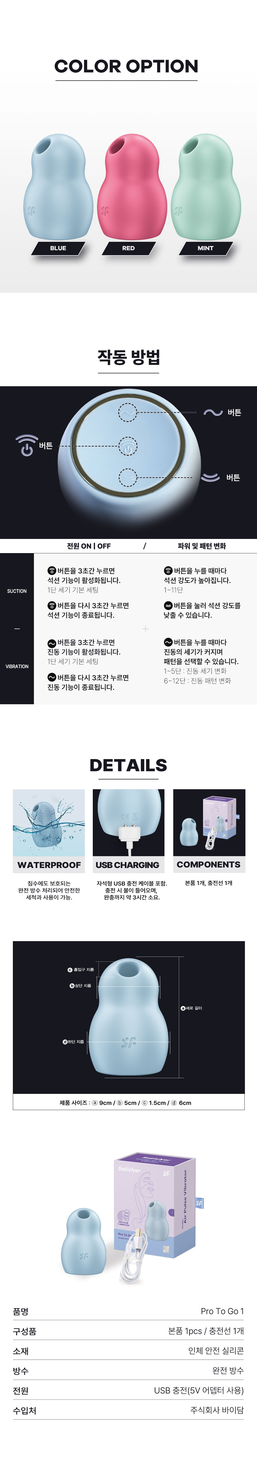 PRO TO GO 1 상세 이미지 7