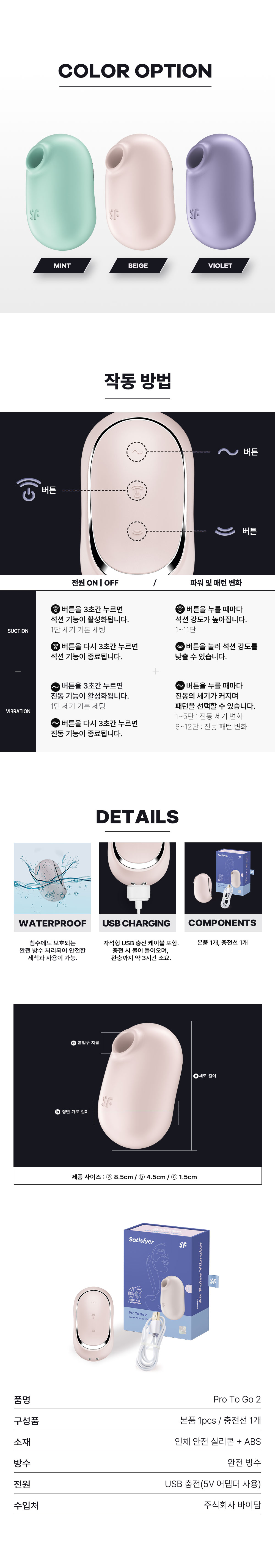 PRO TO GO 2 상세 이미지 7