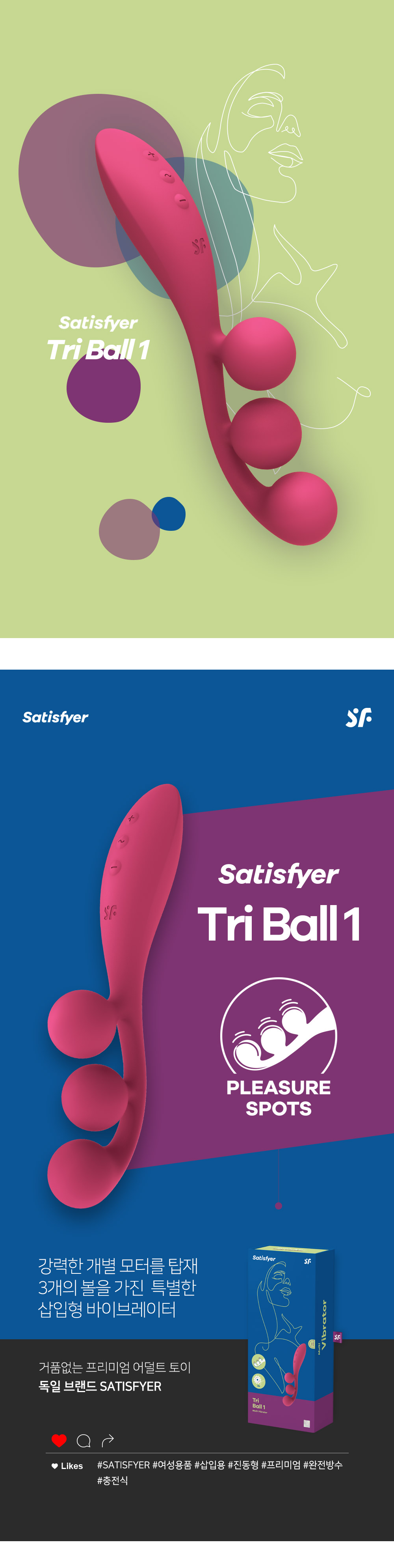 TRI BALL 1 상세 이미지 3