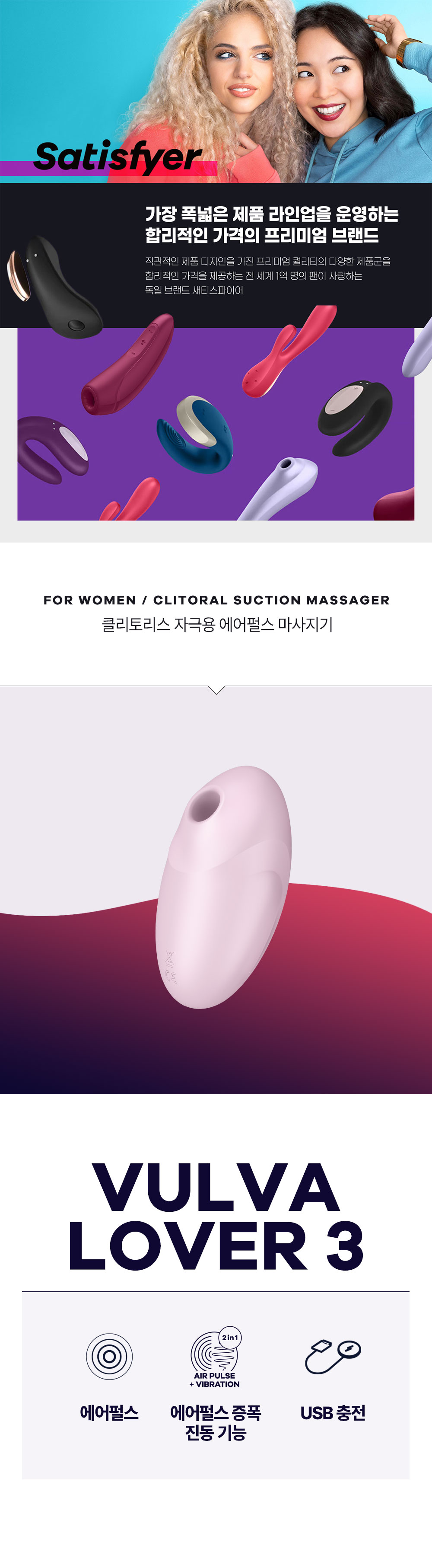 새티스파이어 러버3 VULVA LOVER 3 상세 이미지 2