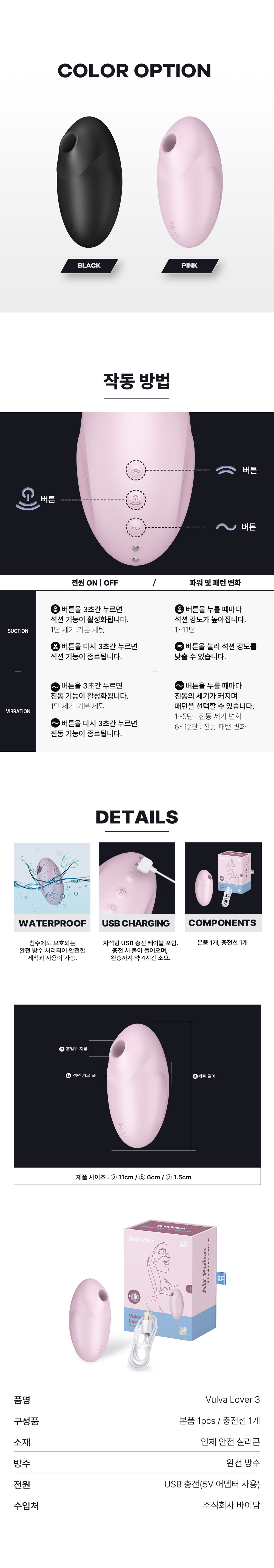 새티스파이어 러버3 VULVA LOVER 3 상세 이미지 7