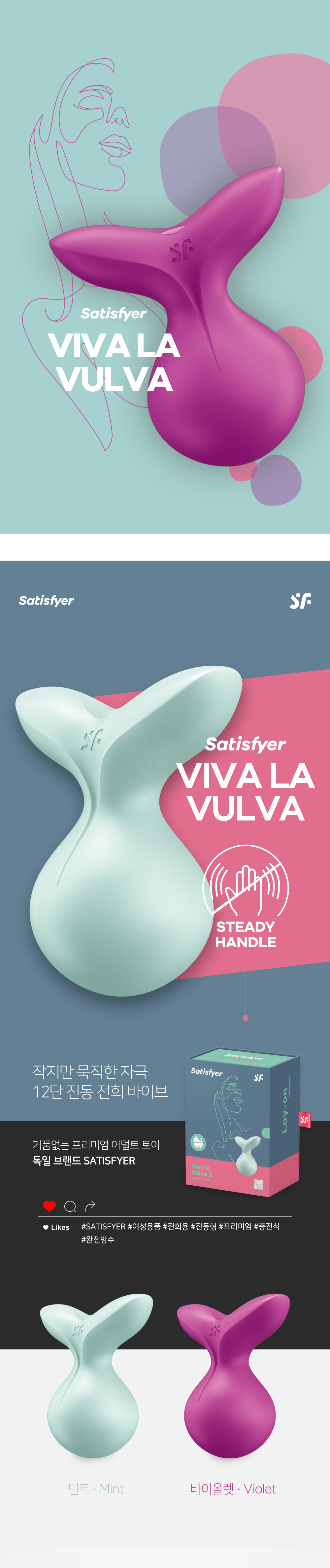 SATISFYER VIVA LA VULVA 3 상세 이미지 3