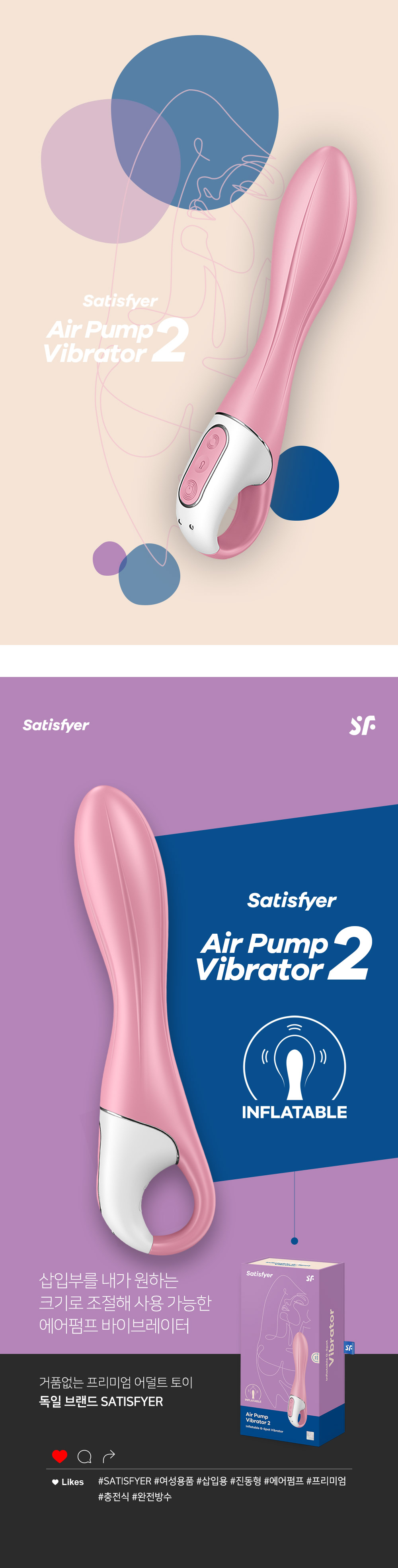 AIR PUMP VIBRATOR 2 상세 이미지 3