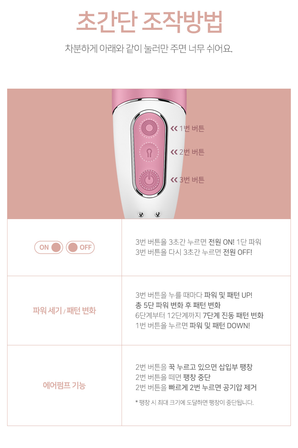 AIR PUMP VIBRATOR 2 상세 이미지 6