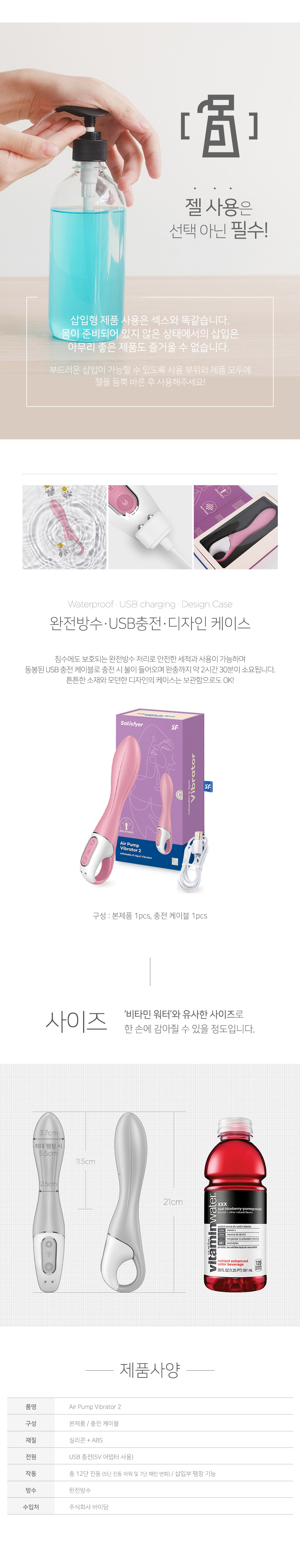 AIR PUMP VIBRATOR 2 상세 이미지 7