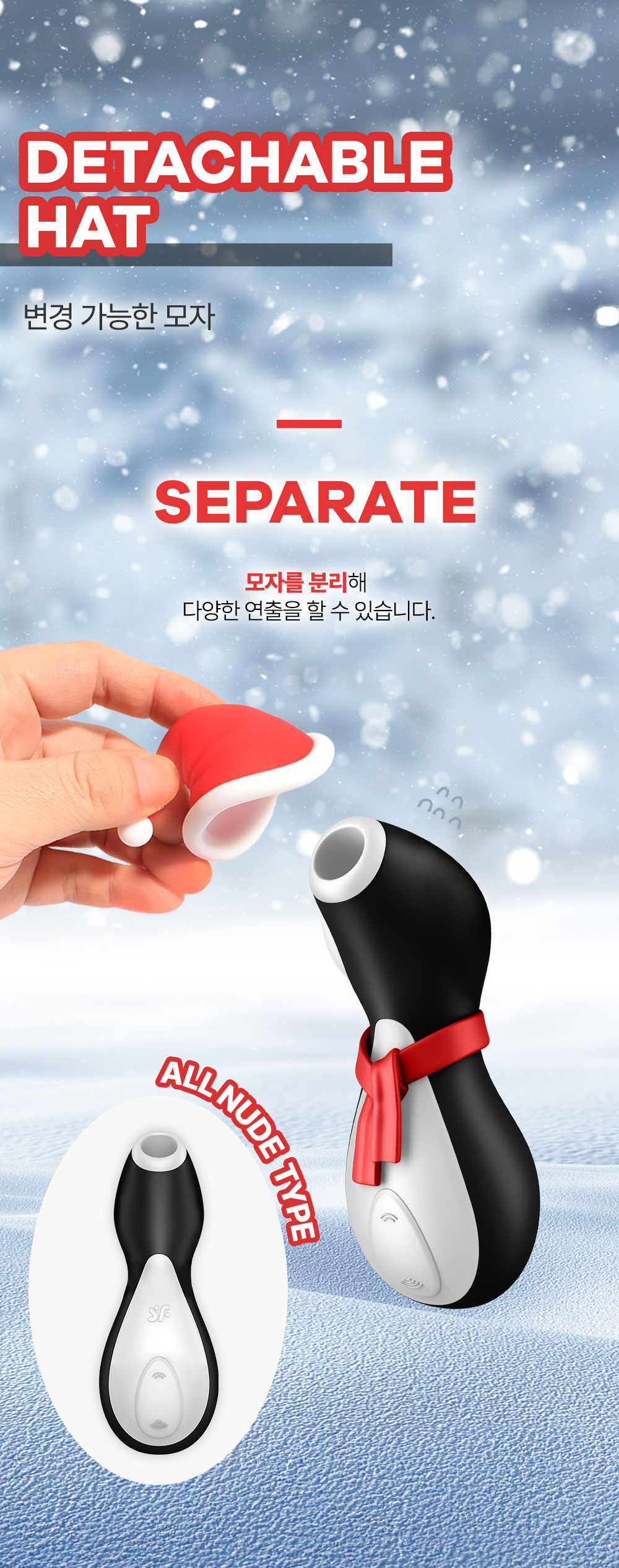 새티스파이어 펭귄 홀리데이 에디션 상세 이미지 5