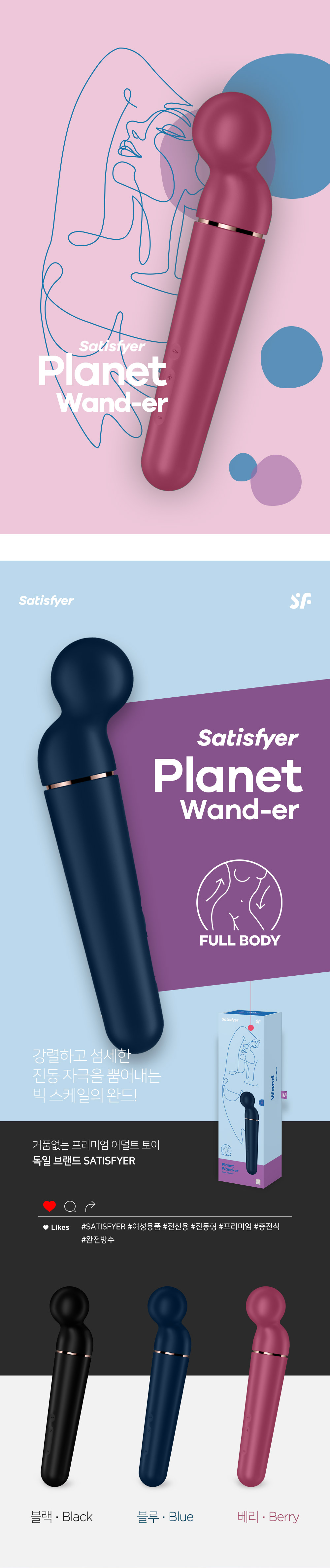 PLANET WAND-ER 상세 이미지 2