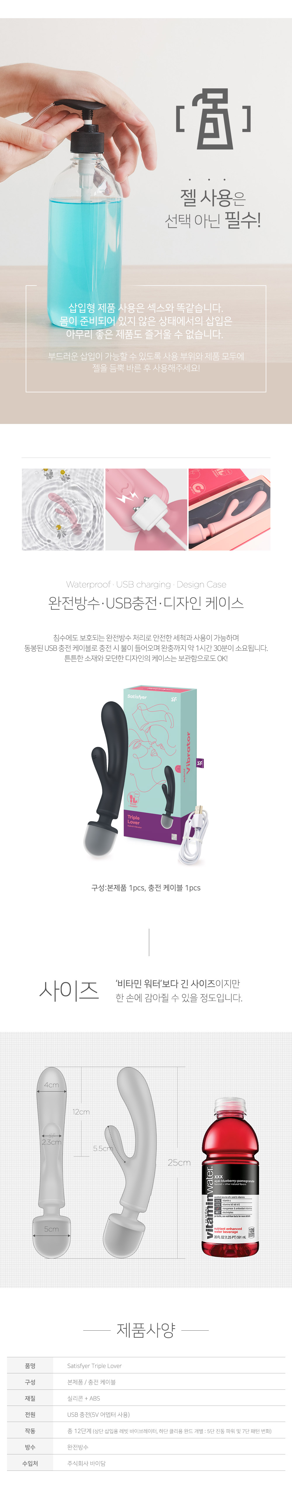 새티스파이어 트리플러버 TRIPLE LOVER 상세 이미지 6