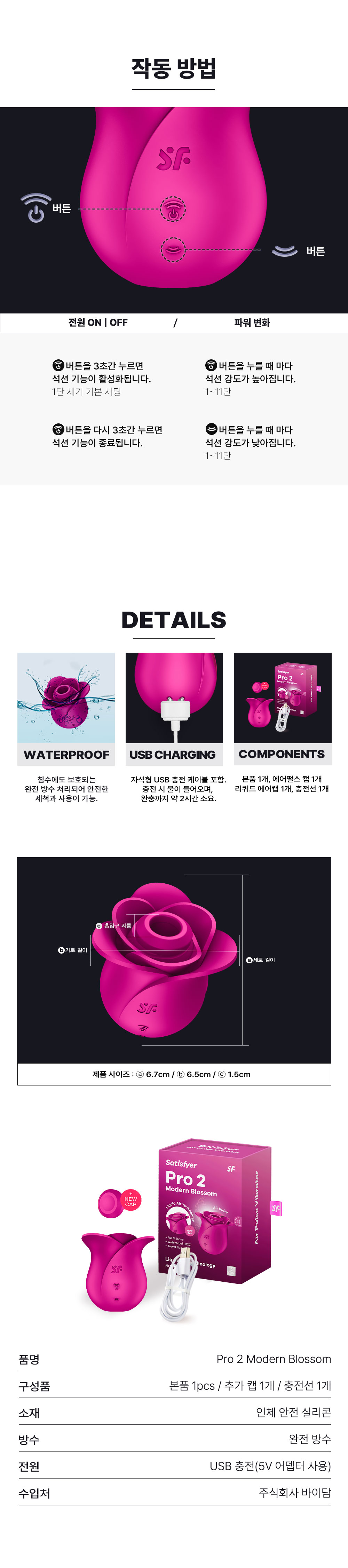 PRO 2 MODERN BLOSSOM NEW 상세 이미지 7