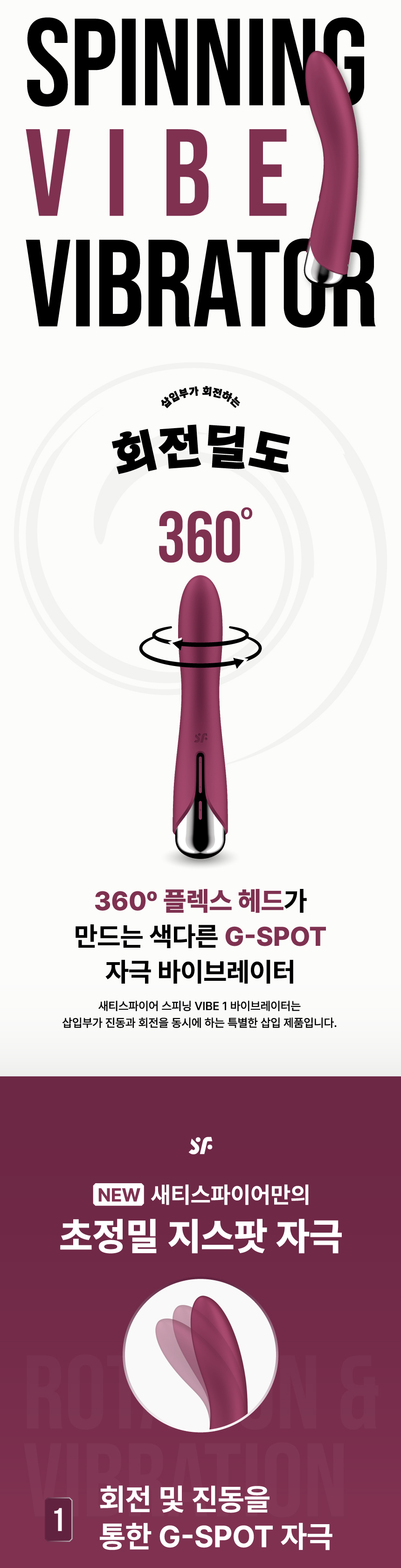 SPINNING VIBE 1 상세 이미지 2
