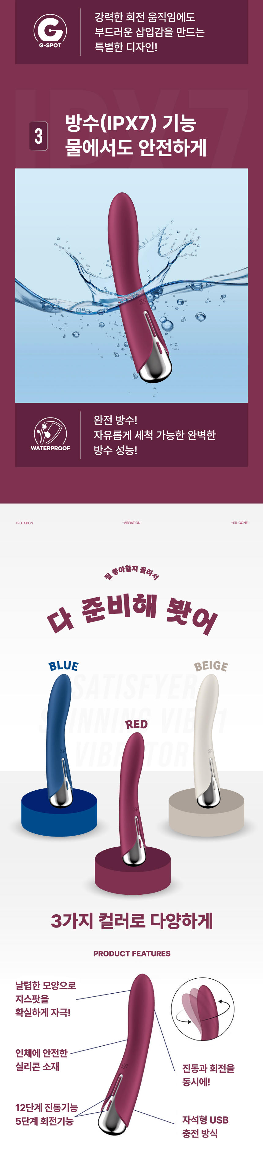 SPINNING VIBE 1 상세 이미지 6