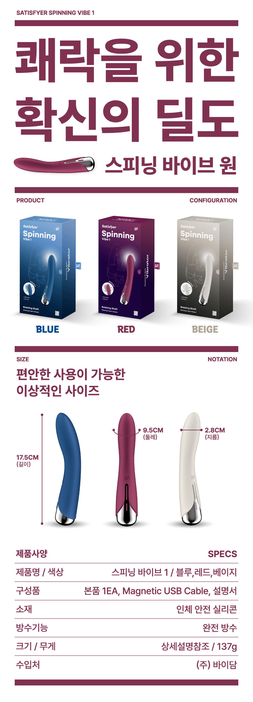 SPINNING VIBE 1 상세 이미지 7