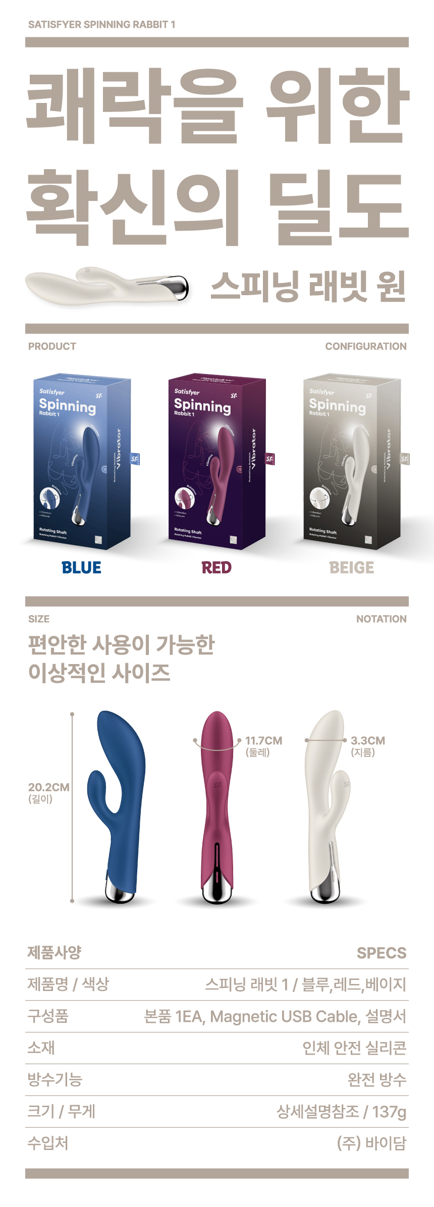 SPINNING RABBIT 1 상세 이미지 7