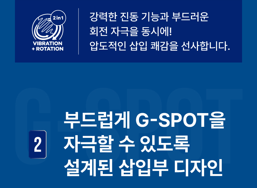 SPINNING G-SPOT 1 상세 이미지 4