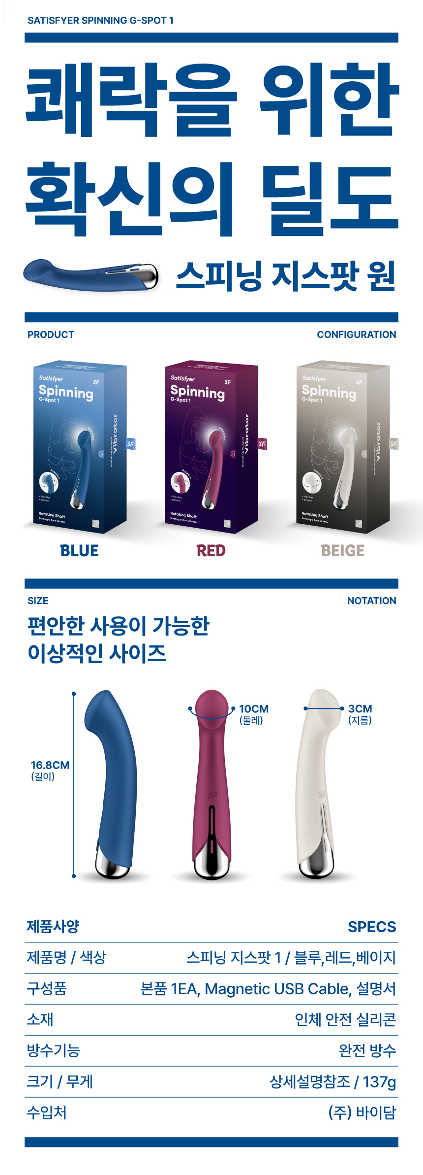 SPINNING G-SPOT 1 상세 이미지 7
