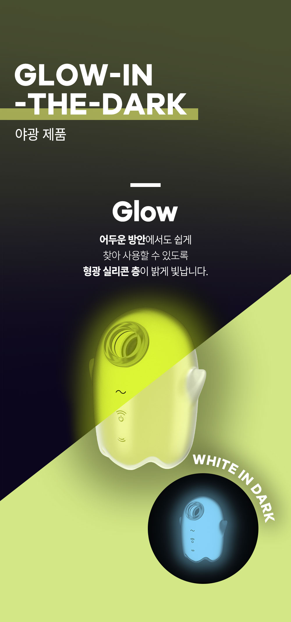 GLOWING GHOST 상세 이미지 6